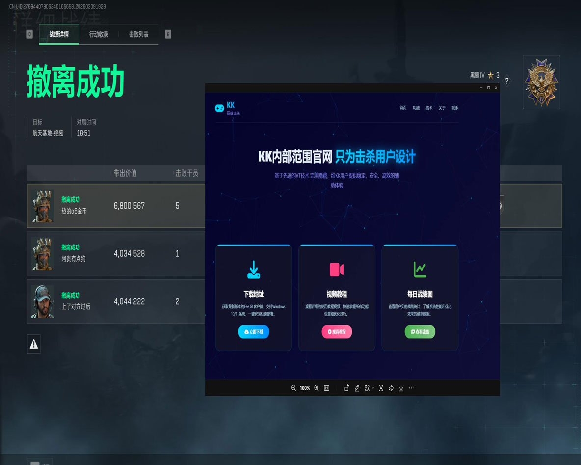 三角洲外挂稳吗透视自瞄效果